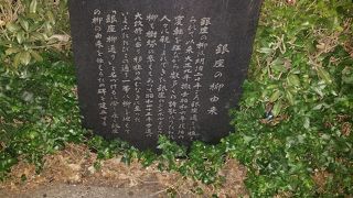 銀座の柳由来の碑