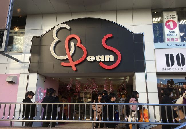 Ebeans クチコミ アクセス 営業時間 仙台 フォートラベル