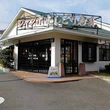 ジャンボおしどり寿司 日野本店