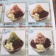 富士家さんのかき氷メニュー。