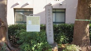 都旧跡の石柱と説明板が植え込みにあります