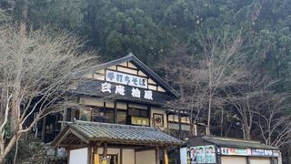 美味しかったです！