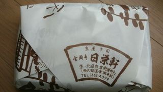 地元で愛される町の和菓子屋さん