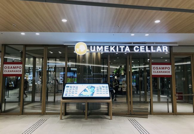うめきたセラー クチコミ アクセス 営業時間 キタ 大阪駅 梅田 フォートラベル うめきたセラー クチコミ アクセス 営業時間 キタ 大阪駅 梅田 フォートラベル