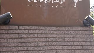 穴場なケーキ屋