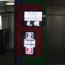 行先表示が明るく見やすくなっていました