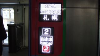 帯広までは混んでいました