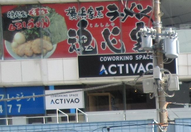 横浜家系ラーメン 魂心家 沼津店 クチコミ アクセス 営業時間 沼津 フォートラベル 横浜家系ラーメン 魂心家 沼津店 クチコミ アクセス 営業時間 沼津 フォートラベル