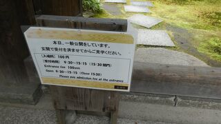 拾翠亭・参観料金１００円でイベントも時々行われています