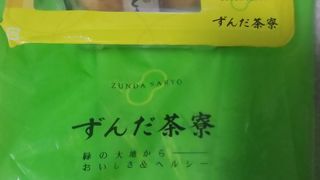 ずんだじゃない