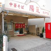 ANAクラウンプラザホテル広島そばにある、美味しいラーメン屋さん