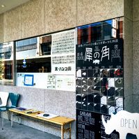 商店街に面した入口には、イベントや展示の情報が