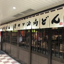 階段やエスカレーターを下ったら奥に進みます