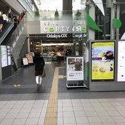 成城学園駅のショッピングモール