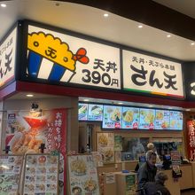 イオンモール与野のフードコート内にあります。