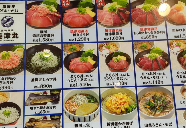 焼津のおすすめグルメ レストラン クチコミ人気ランキングtop フォートラベル 静岡県 焼津のおすすめグルメ レストラン クチコミ人気ランキングtop フォートラベル 静岡県