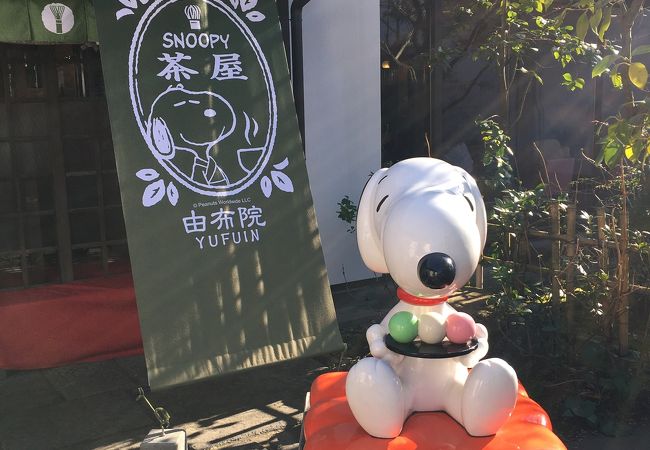 Snoopy茶屋 由布院 クチコミ アクセス 営業時間 湯布院 由布院温泉 フォートラベル
