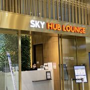 Gimpo International Airport SKY HUB LOUNGE