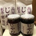 茜屋珈琲店　旧軽井沢銀座