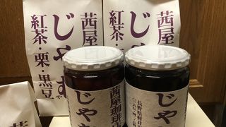 茜屋珈琲店　旧軽井沢銀座