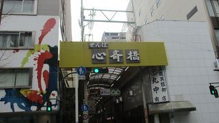 いろいろなお店があって楽しめました