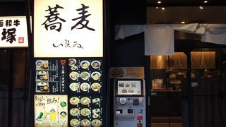 新横浜駅前の立ち食い蕎麦