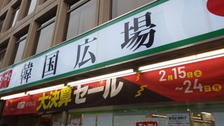 タコのキムチ美味しかった