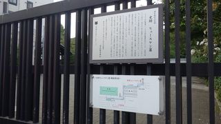 ハリスの秘書として活躍した人物のお墓が有るお寺