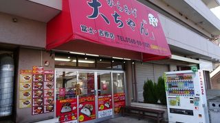 からあげ大ちゃん 富士・吉原店