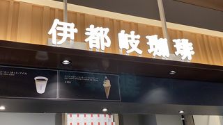 伊都岐珈琲 エキエ店