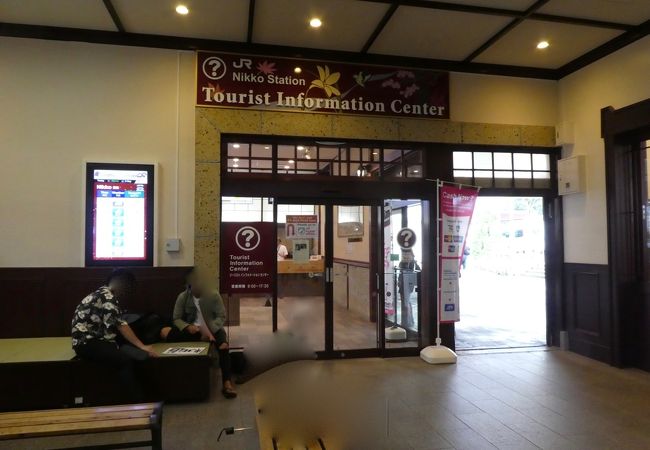Tourist Information Center 観光案内所 Jr日光駅構内 クチコミ アクセス 営業時間 日光 フォートラベル Tourist Information Center 観光案内所 Jr日光駅構内 クチコミ アクセス 営業時間 日光 フォートラベル