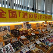 道の駅 土岐美濃焼街道 どんぶり会館