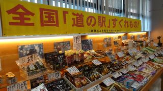 道の駅 土岐美濃焼街道どんぶり会館