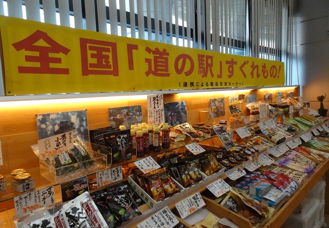 道の駅 土岐美濃焼街道どんぶり会館