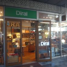 スーパーマーケットの近くなので目立つ立地