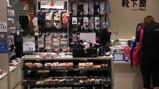 成田空港で靴下が買えるお店