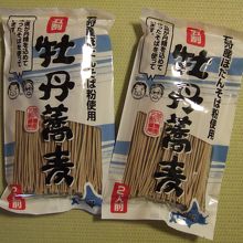 こちらで買える乾麺