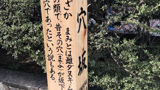 旧ソ連大使館のことを「狸穴」と呼んでいました。