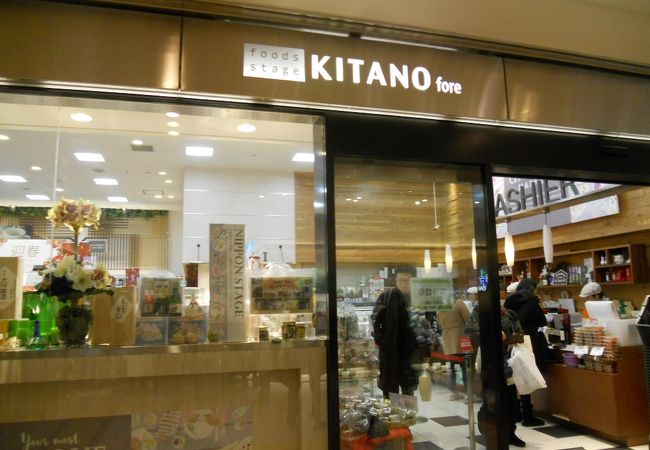 フーズステージキタノフォア エキュート大宮店 クチコミ アクセス 営業時間 大宮 フォートラベル