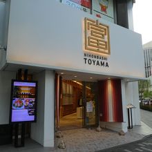 日本橋の一等地に