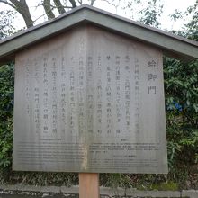 蛤御門と｢禁門の変｣のあらすじ・・・・