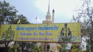 Wat Tuek