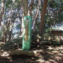 勝海舟断食の跡