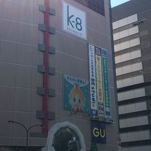 K8 京王八王子駅 駅ビル By いつも月夜に米の飯 K 8 京王八王子ショッピングセンターのクチコミ フォートラベル