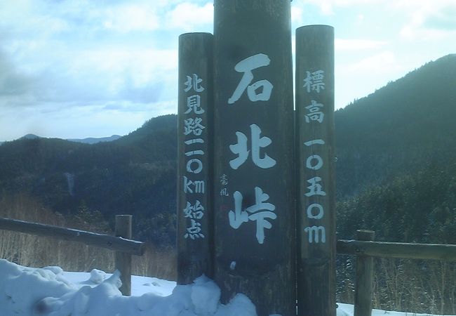 北見側からはなかなかの峠道