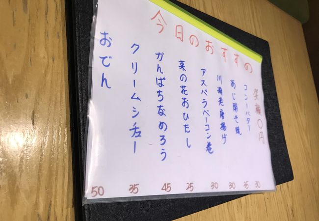 日本料理 神戸屋