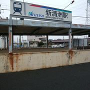 名鉄新清洲駅
