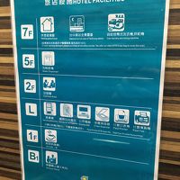 ホテルの施設案内