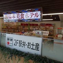 ２階にあるお土産屋さんです。