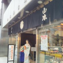 山本海苔店 日本橋本店